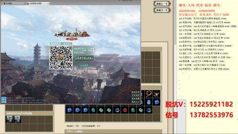 脱坑估价代卖单号组号养5078娃