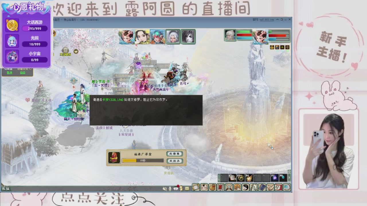 欢迎来到我的直播间