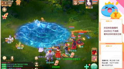 本周新春大活动，马年新时装坐骑召唤兽