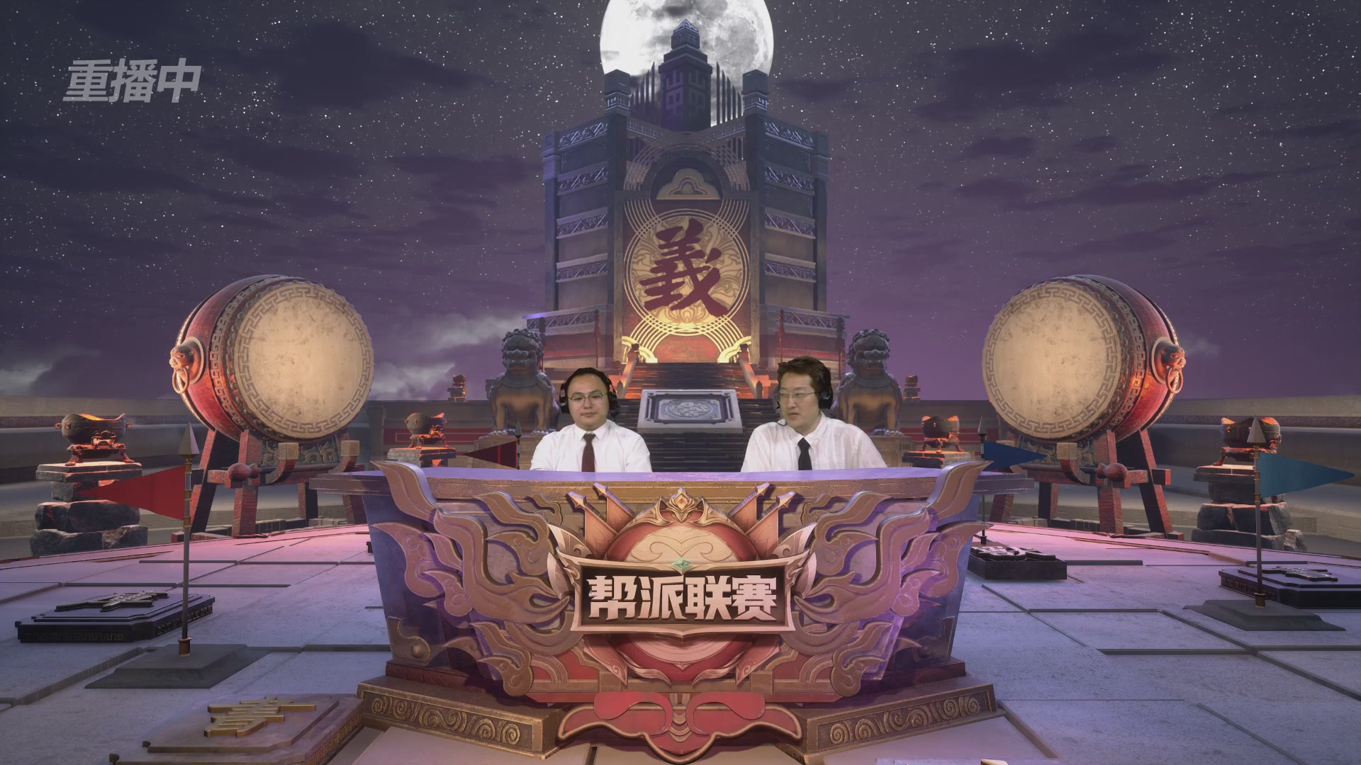 【重播】第38联帮派联赛-建设模式