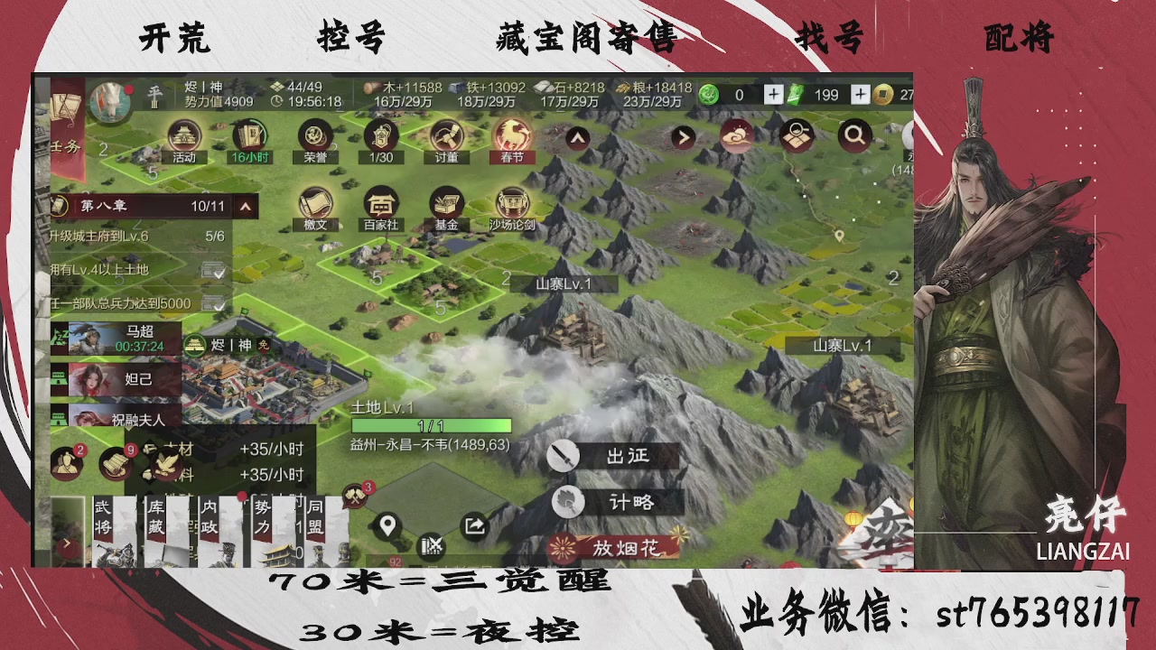 过年不休息，接开荒，夜控，找号，寄售