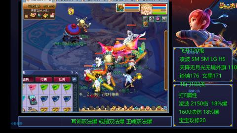 1600法伤凌波4法也不慢