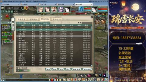 新区15-22杀称组号