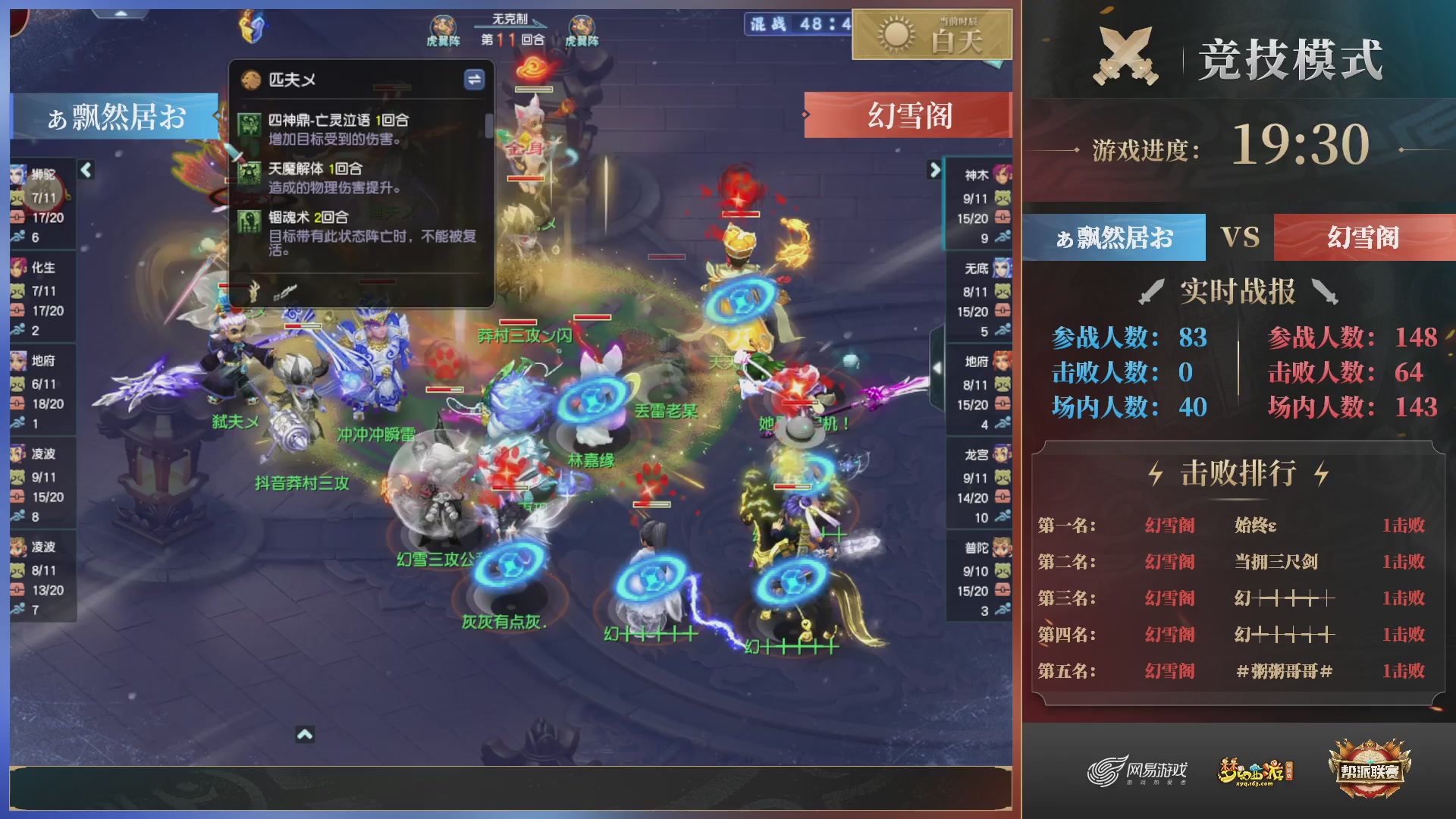 第38联帮派联赛-竞技模式