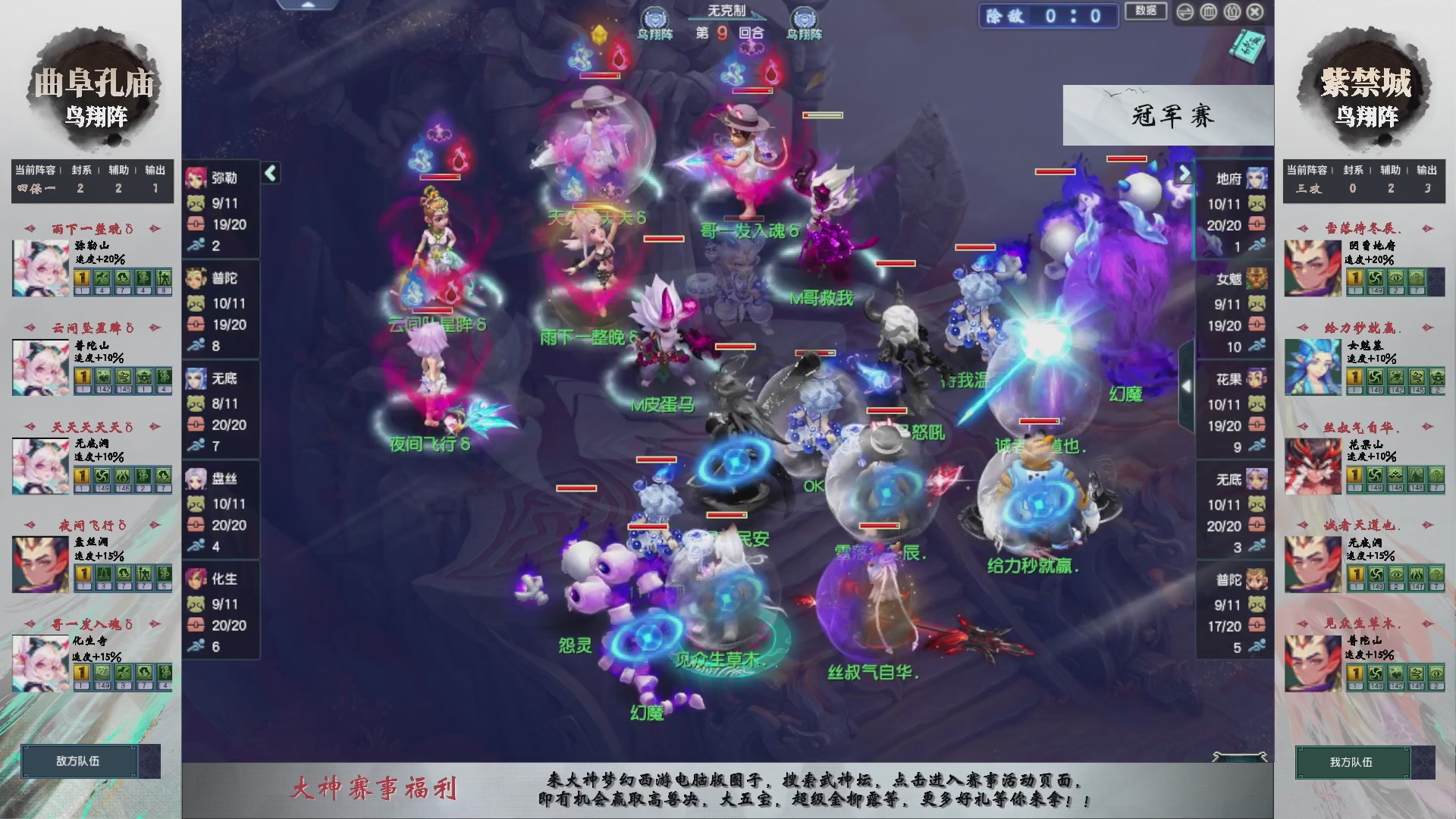 【重播】第235届武神坛-淘汰赛