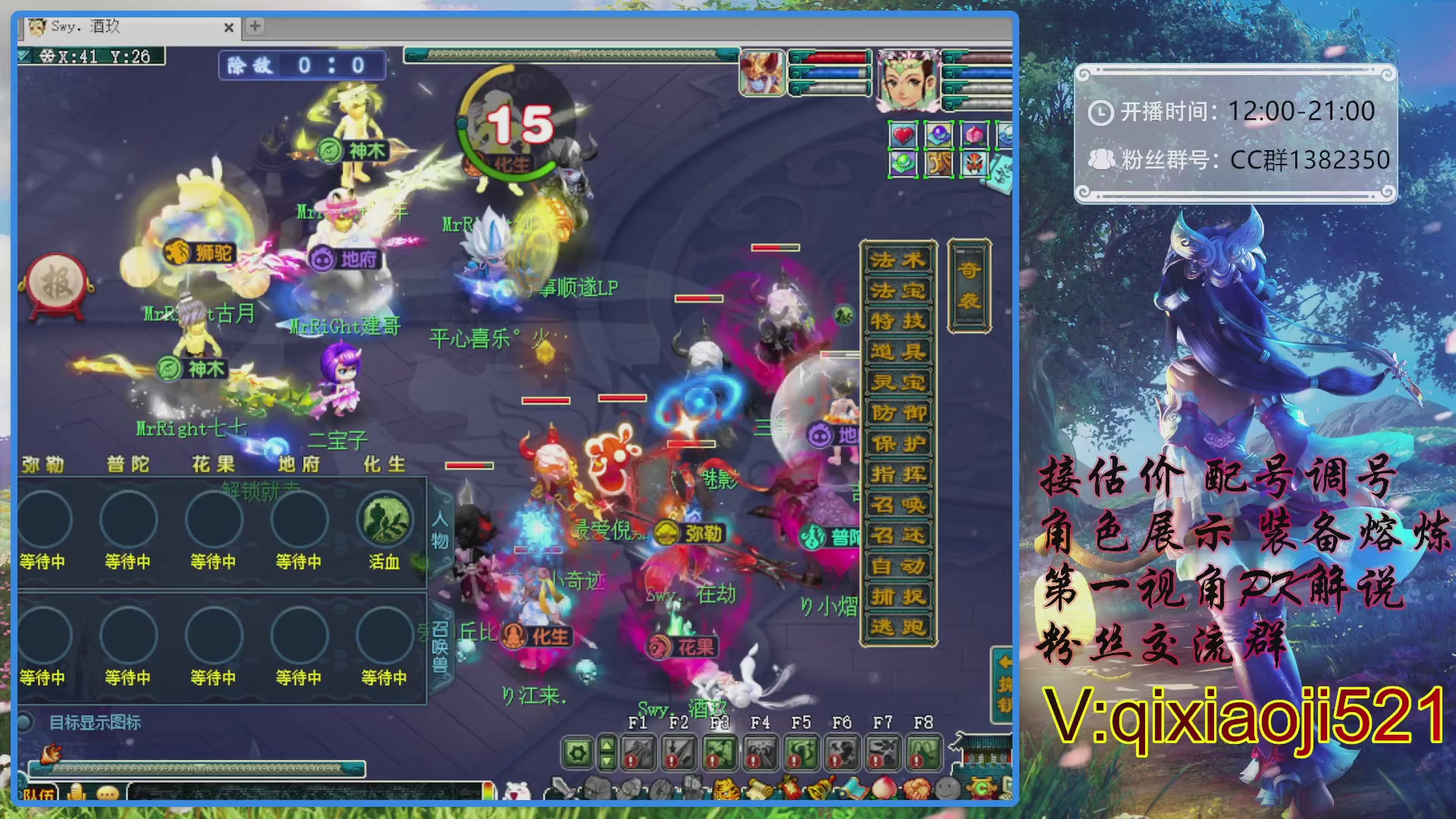 175第一视角PK解说