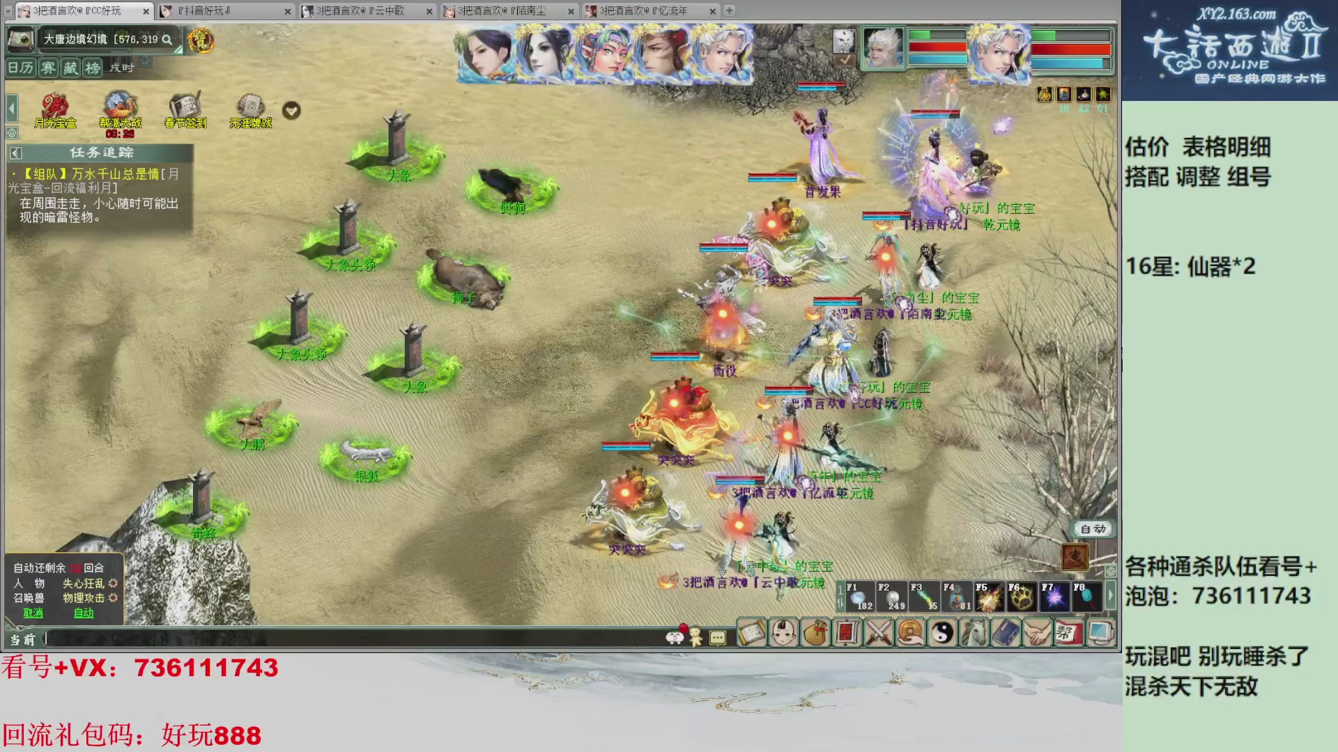 估价，搭配，调整，杀狂暴~