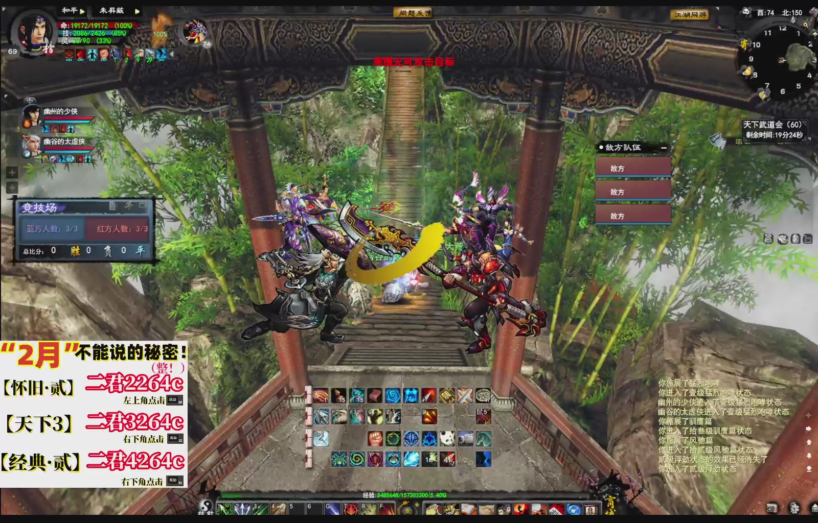 1.9——天下贰经典版！三端互通！