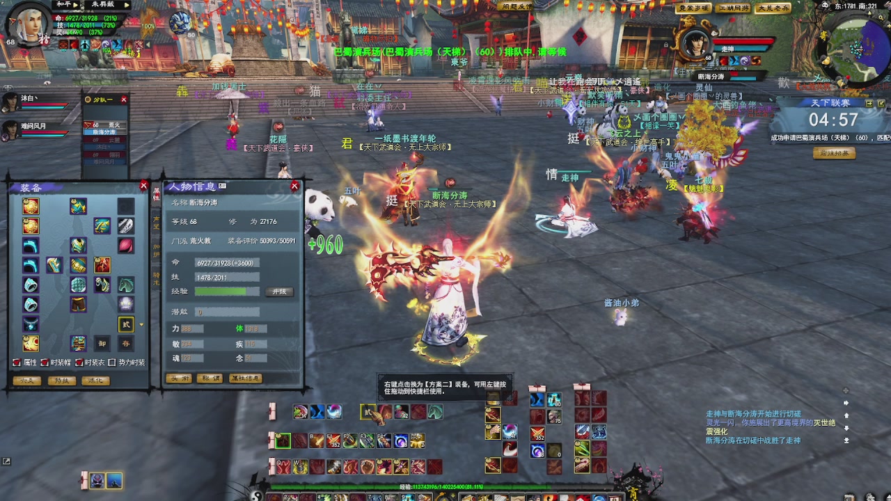 赛季服万人势力战