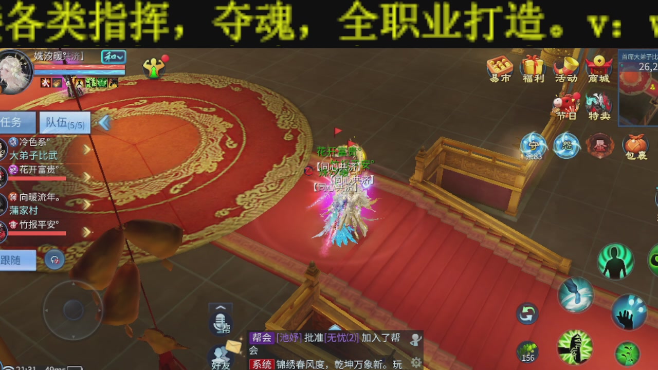 新大区干架！激情每一天