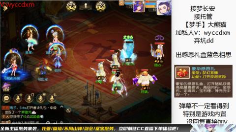 接蜃境九转天阶托管梦长安