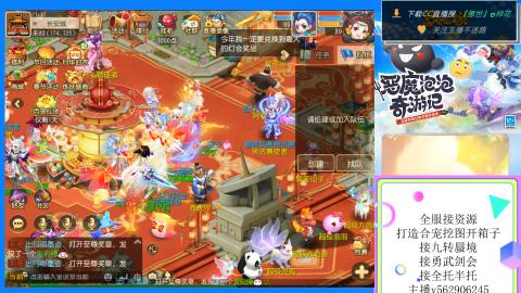 接九转 蜃境 勇武剑会