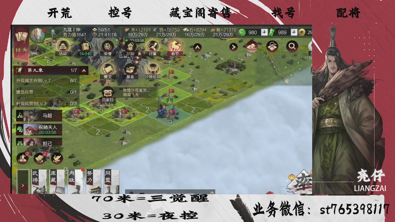 过年不休息，接开荒，夜控，找号，寄售