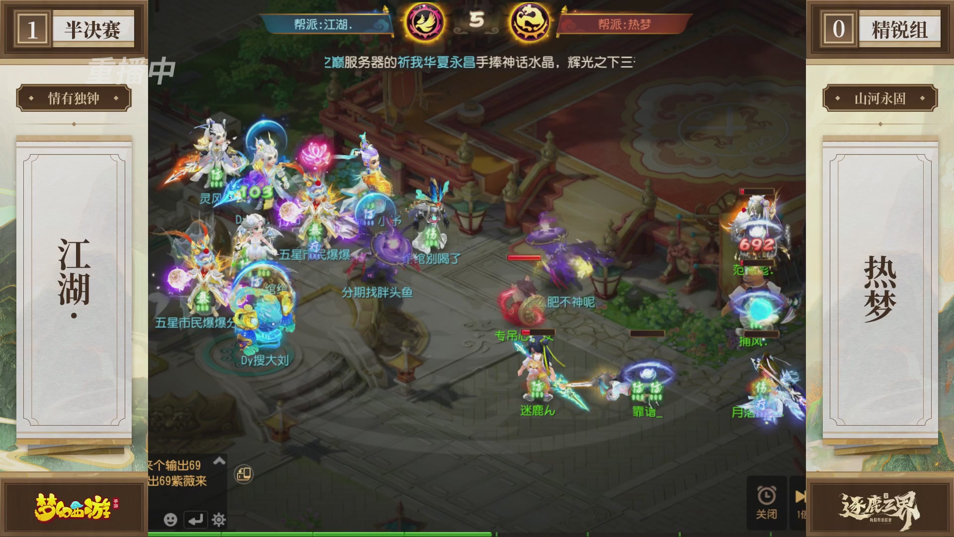 逐鹿三界帮派联赛