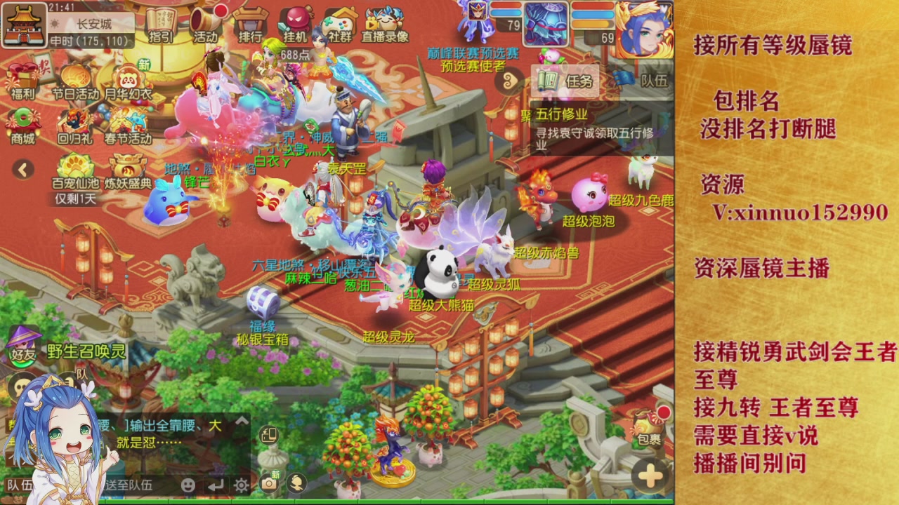 专业接蜃镜九转剑会托管等