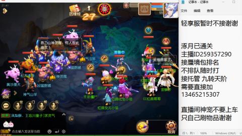 接九转蜃境托管~