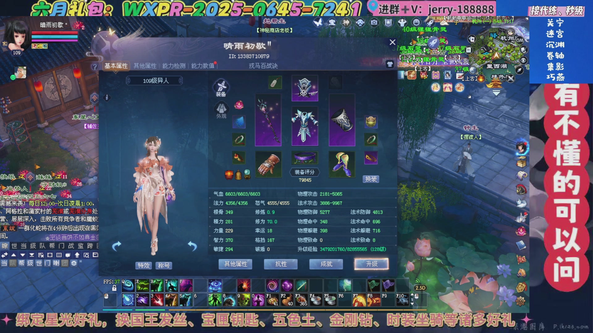 绑定星光领取好礼（天命归来）