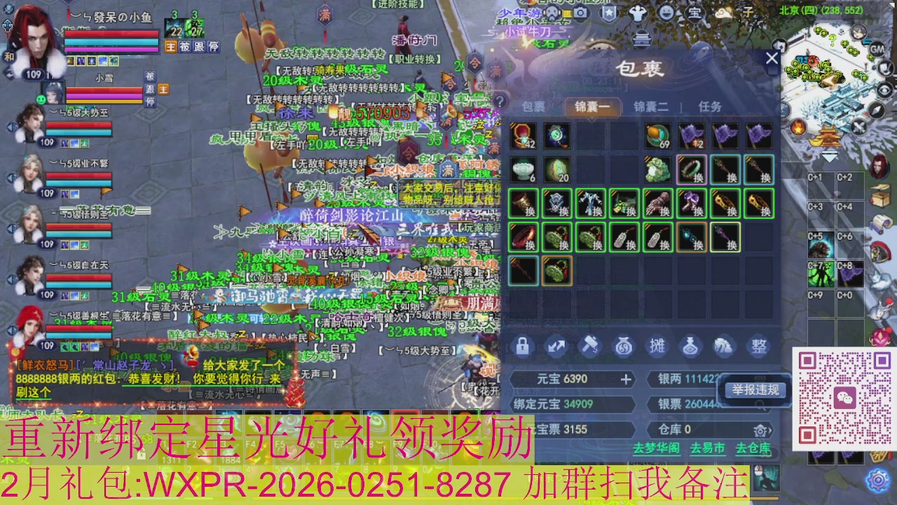 1级就可以绑星光接集影法器