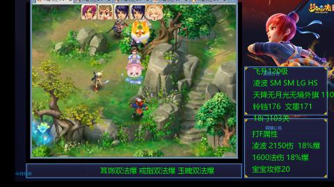 1600法伤凌波4法也不慢