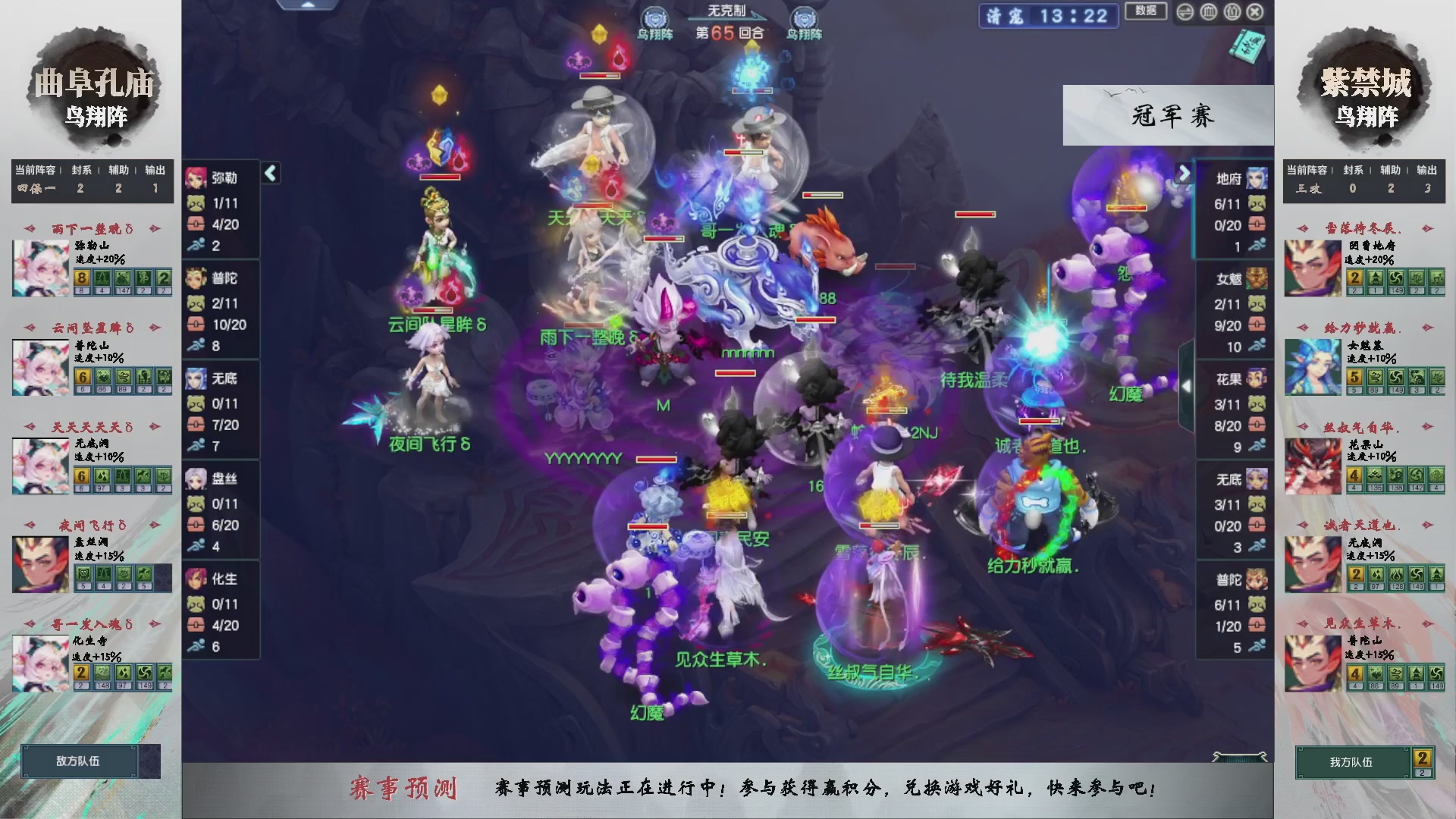 【重播】第235届武神坛-淘汰赛