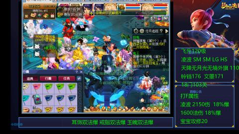 1600法伤凌波4法也不慢