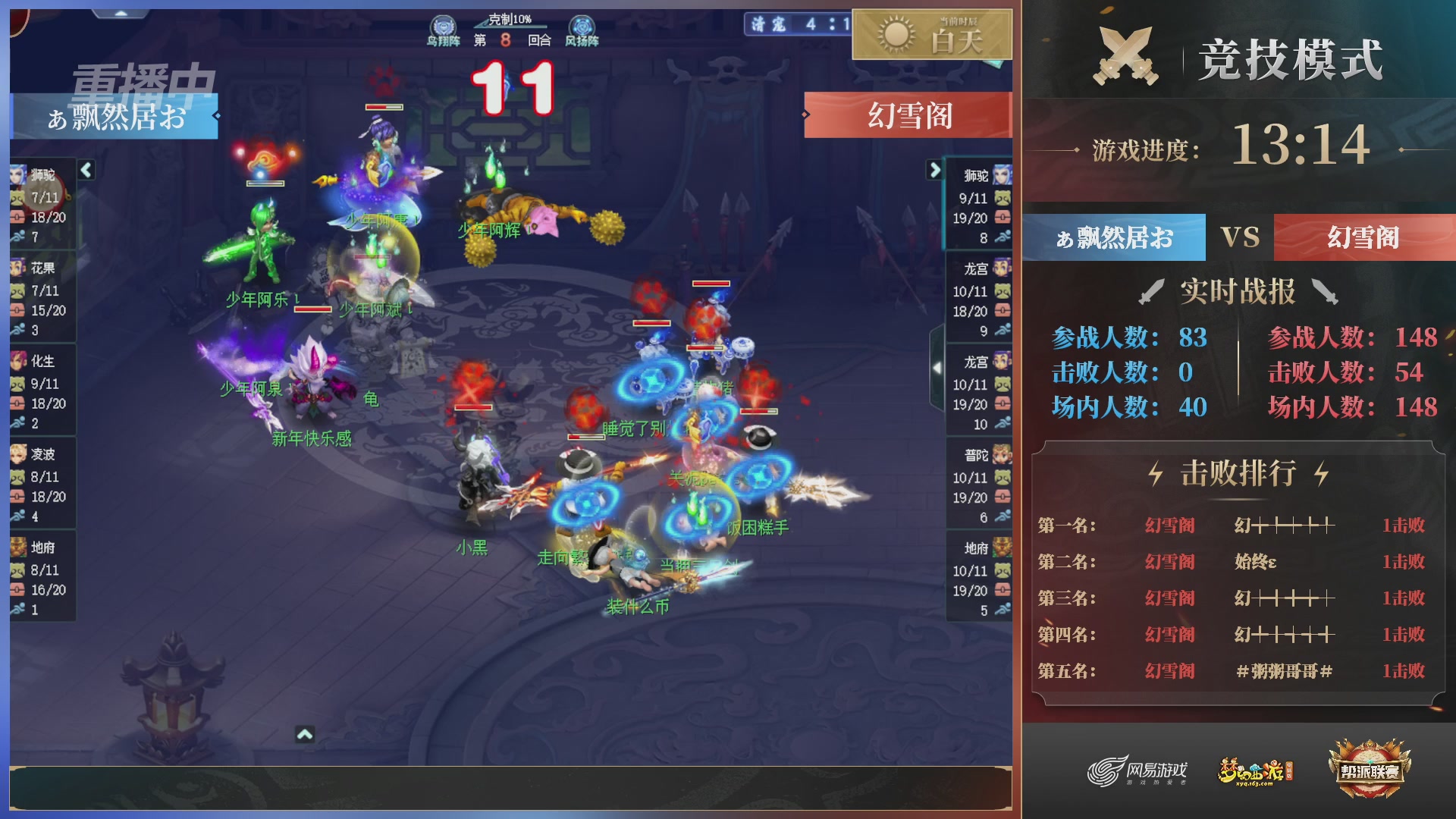 【重播】第38联帮派联赛-竞技模式