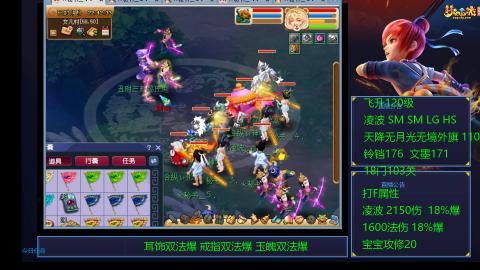 1600法伤凌波4法也不慢