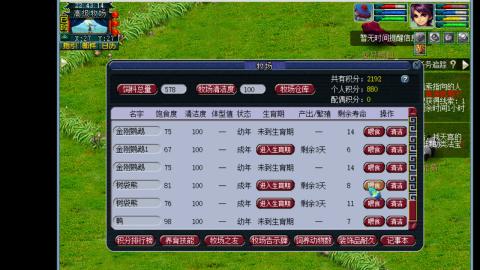 0氪艰难养号飞升从师门开始