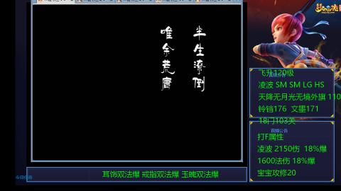 1600法伤凌波4法也不慢