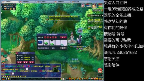 一组09难民伍门的养成之路~久伴听歌！