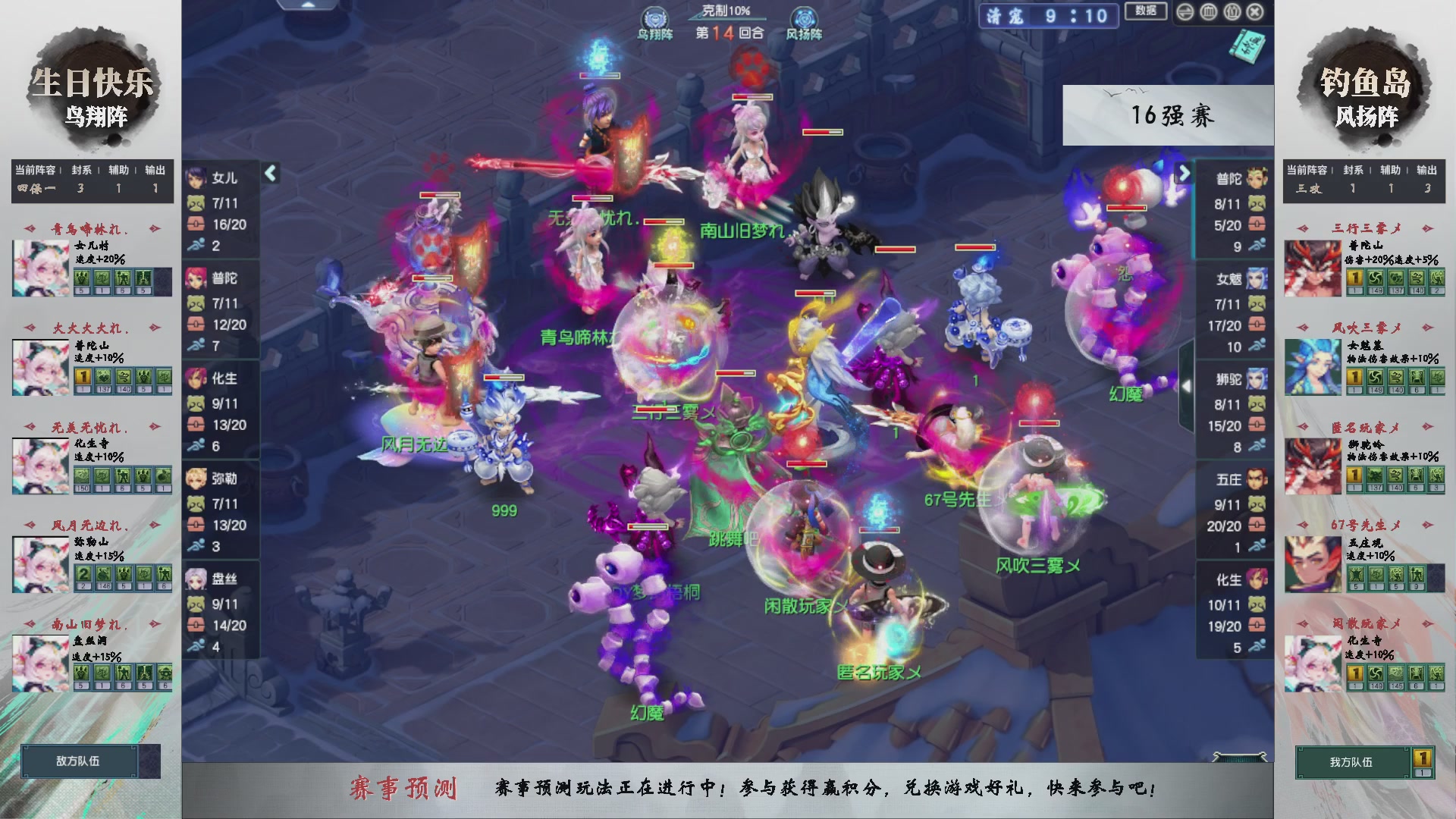 【重播】第235届武神坛-淘汰赛