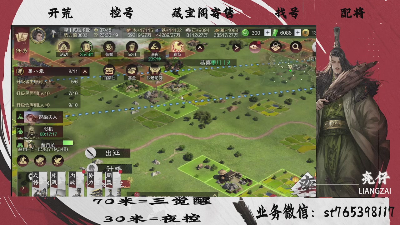 过年不休息，接开荒，夜控，找号，寄售