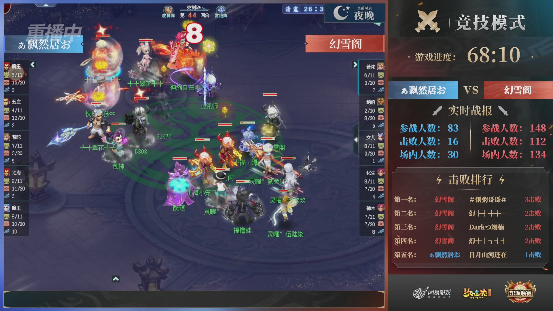 【重播】第38联帮派联赛-竞技模式