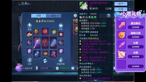 接明星赛 托管首席宗师比武