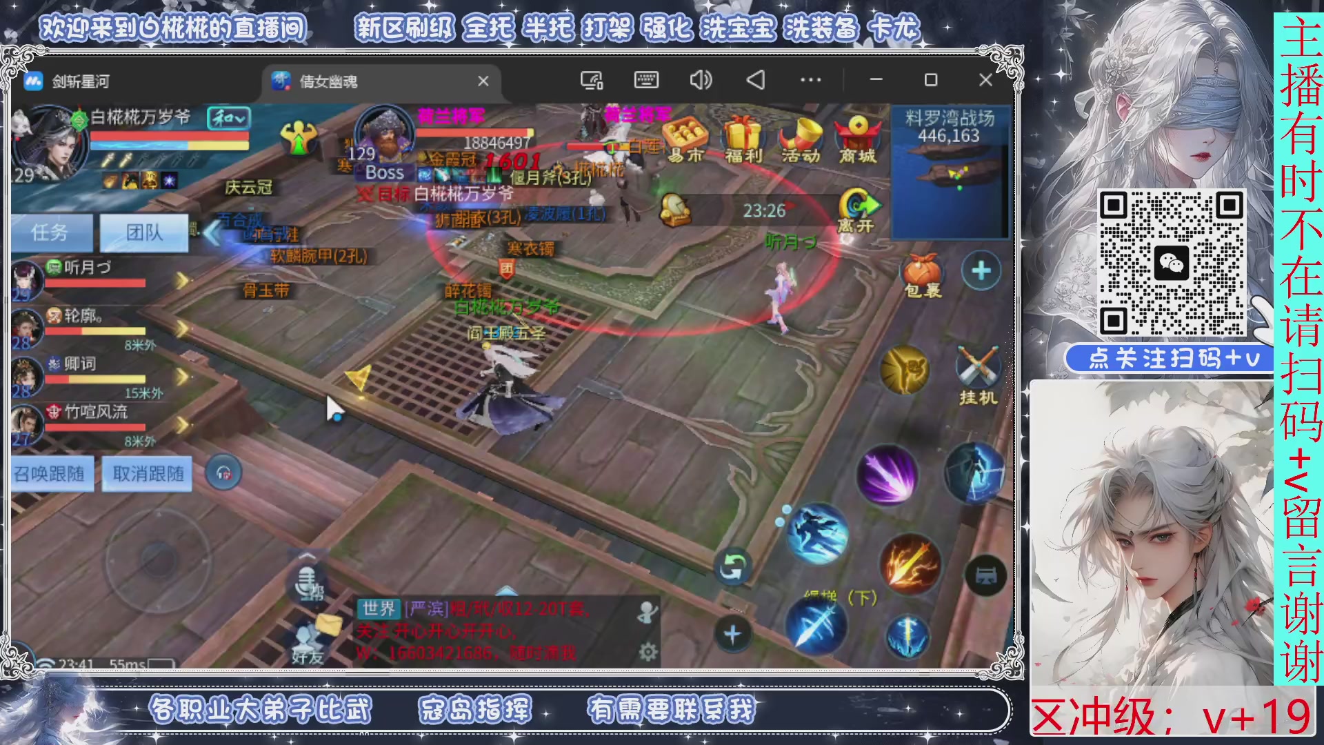 接托管，剑斩星河找个侠侣