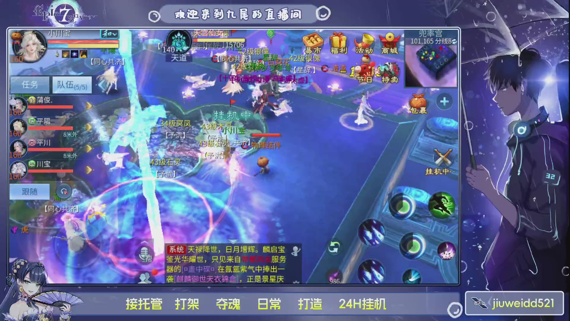 新人主播接托管