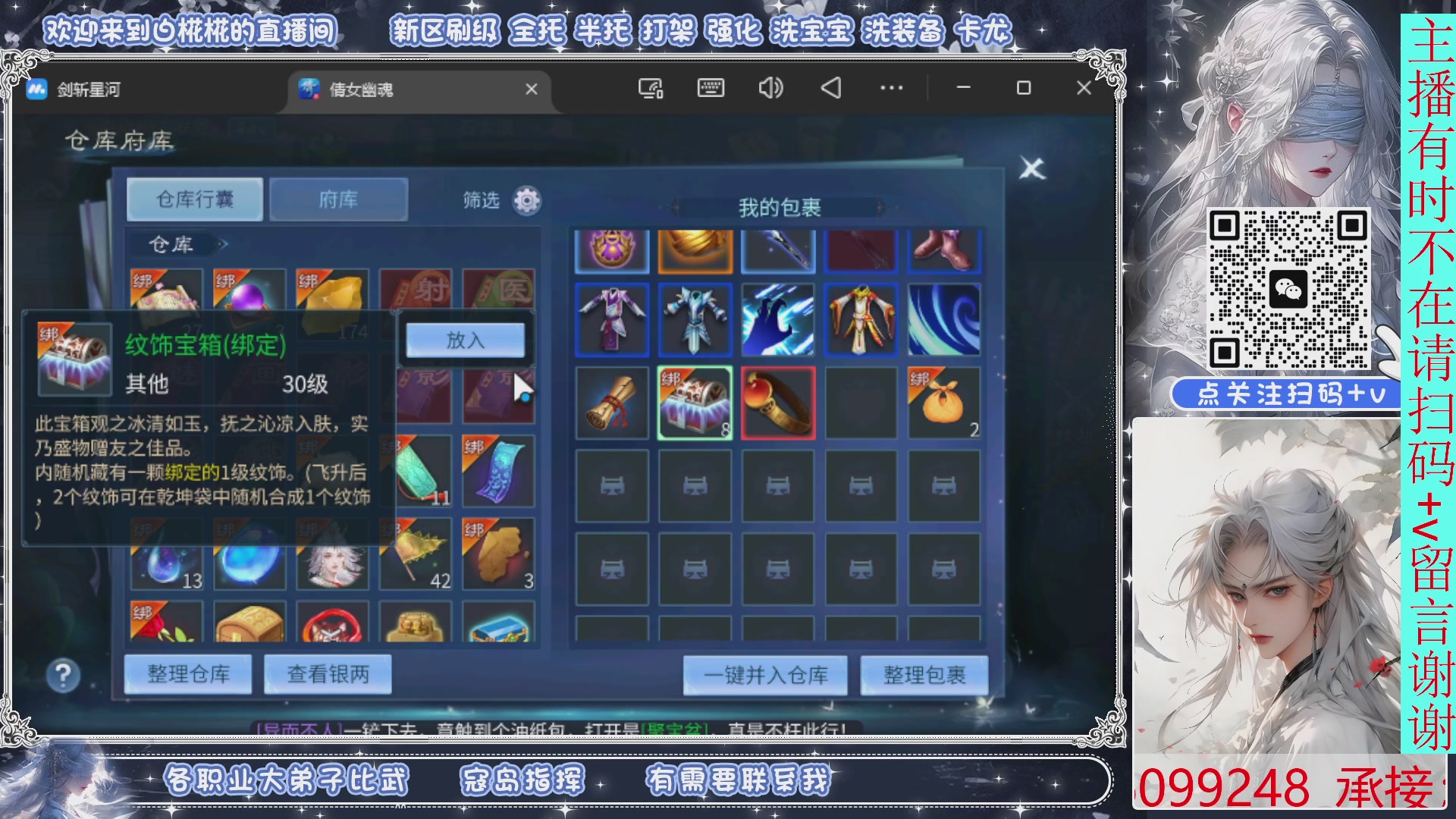 接托管，剑斩星河找个侠侣