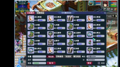 0氪艰难养号飞升从师门开始