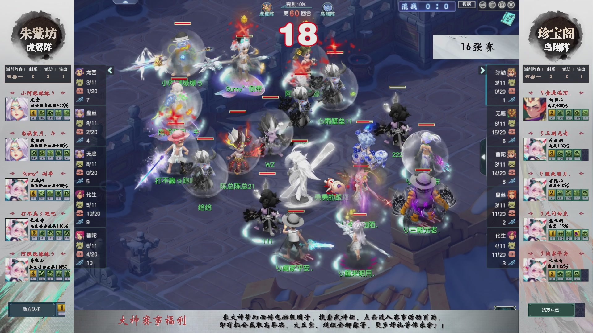 【重播】第235届武神坛-淘汰赛