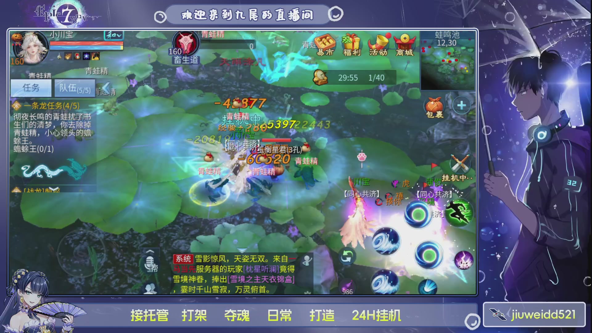 新人主播接托管