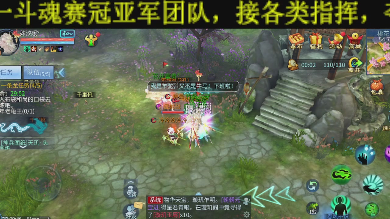 新大区干架！激情每一天