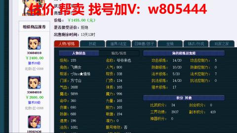 估价 配号 帮卖 找号