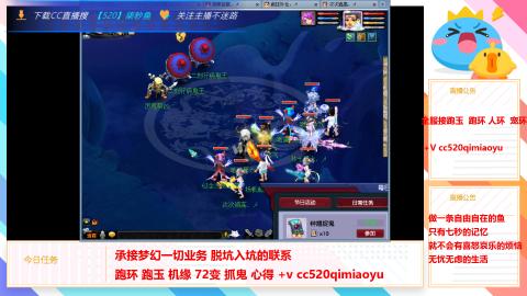 全服接跑环 跑玉 机缘 72变 抓鬼 心