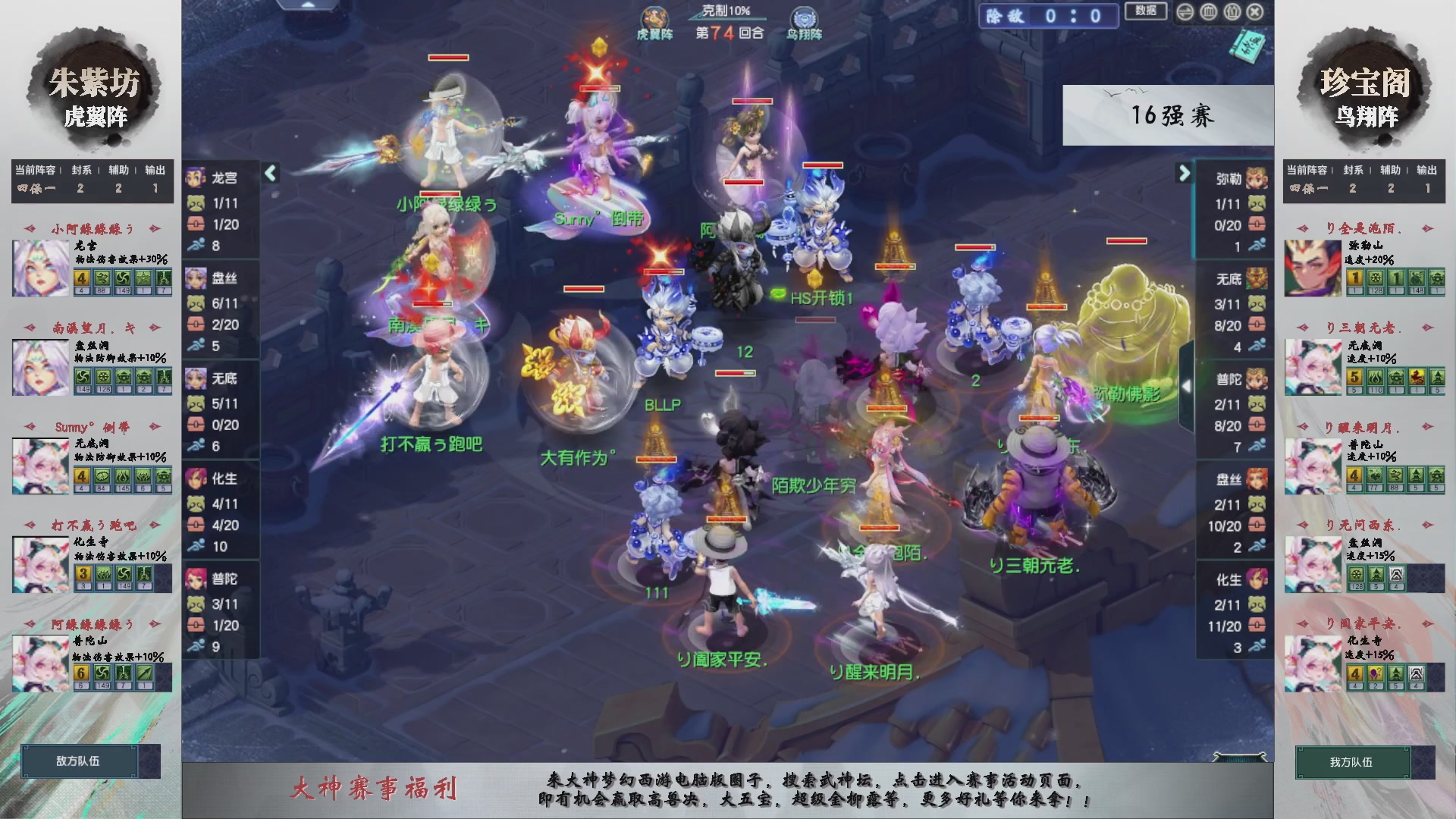 【重播】第235届武神坛-淘汰赛