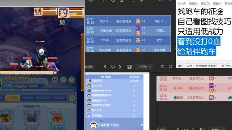 《大话西游》手游群雄巅峰赛S10总决赛