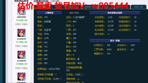 估价 配号 帮卖 找号