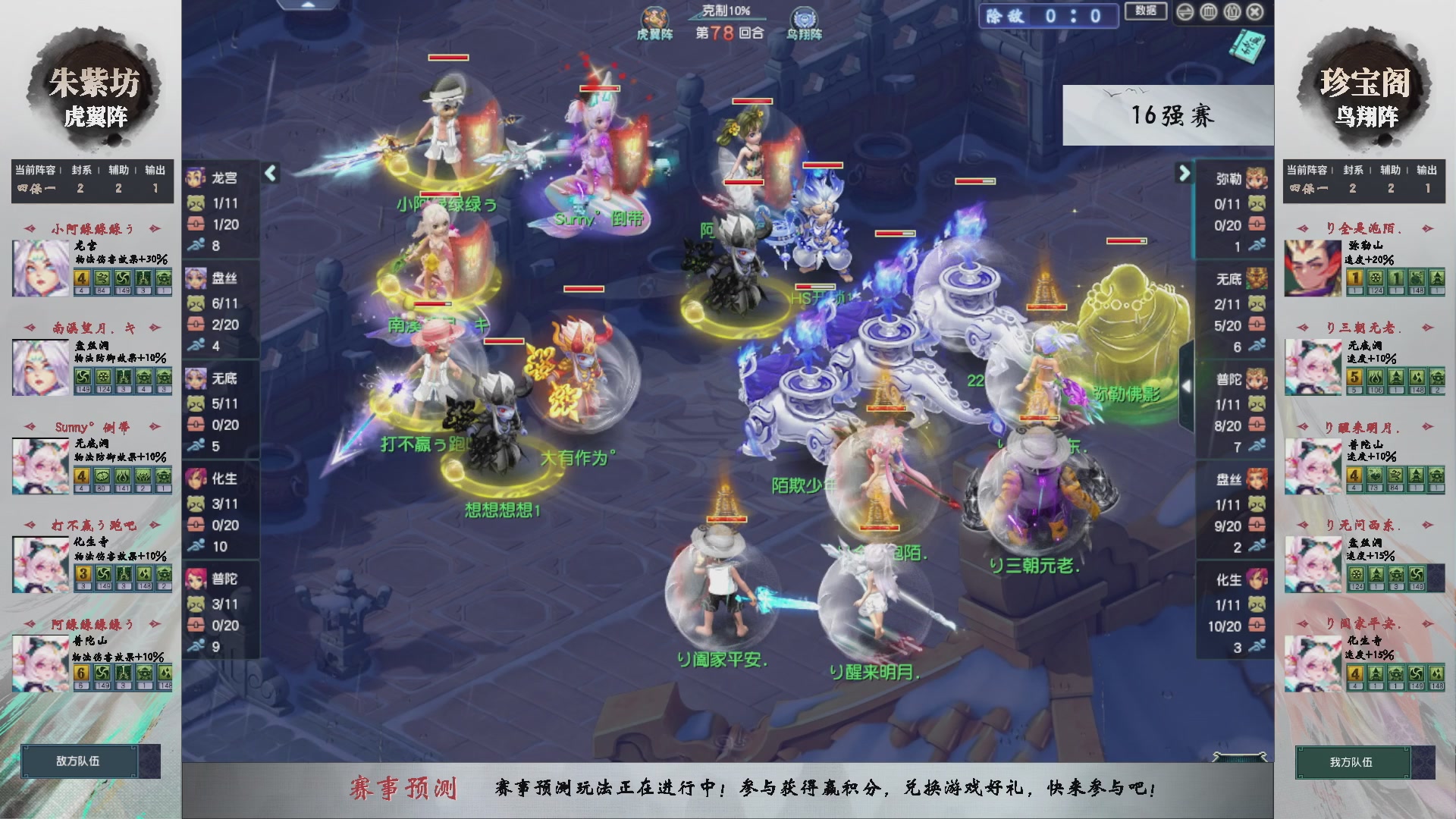 【重播】第235届武神坛-淘汰赛