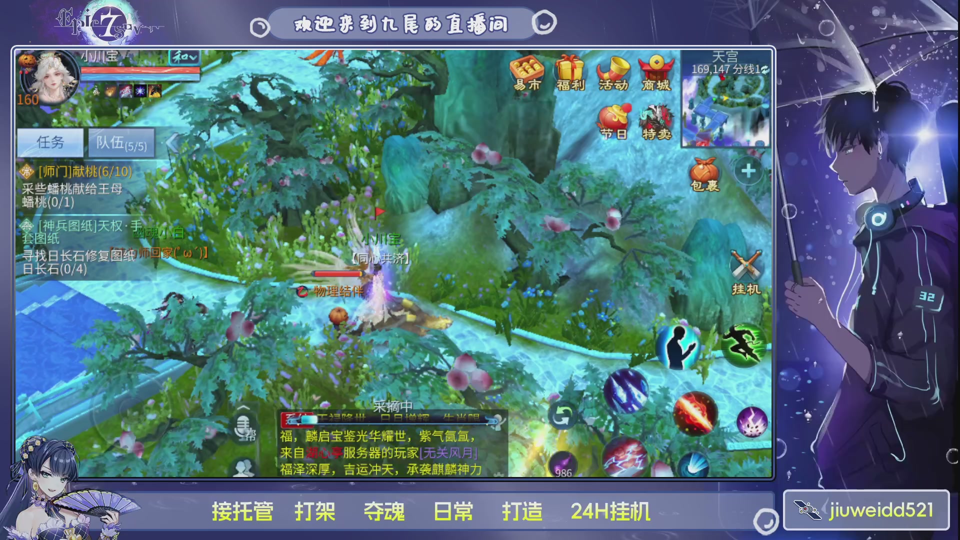 新人主播接托管