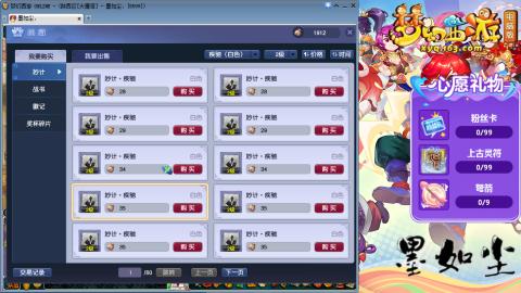 散人单开化生寺，其他号是队友的。