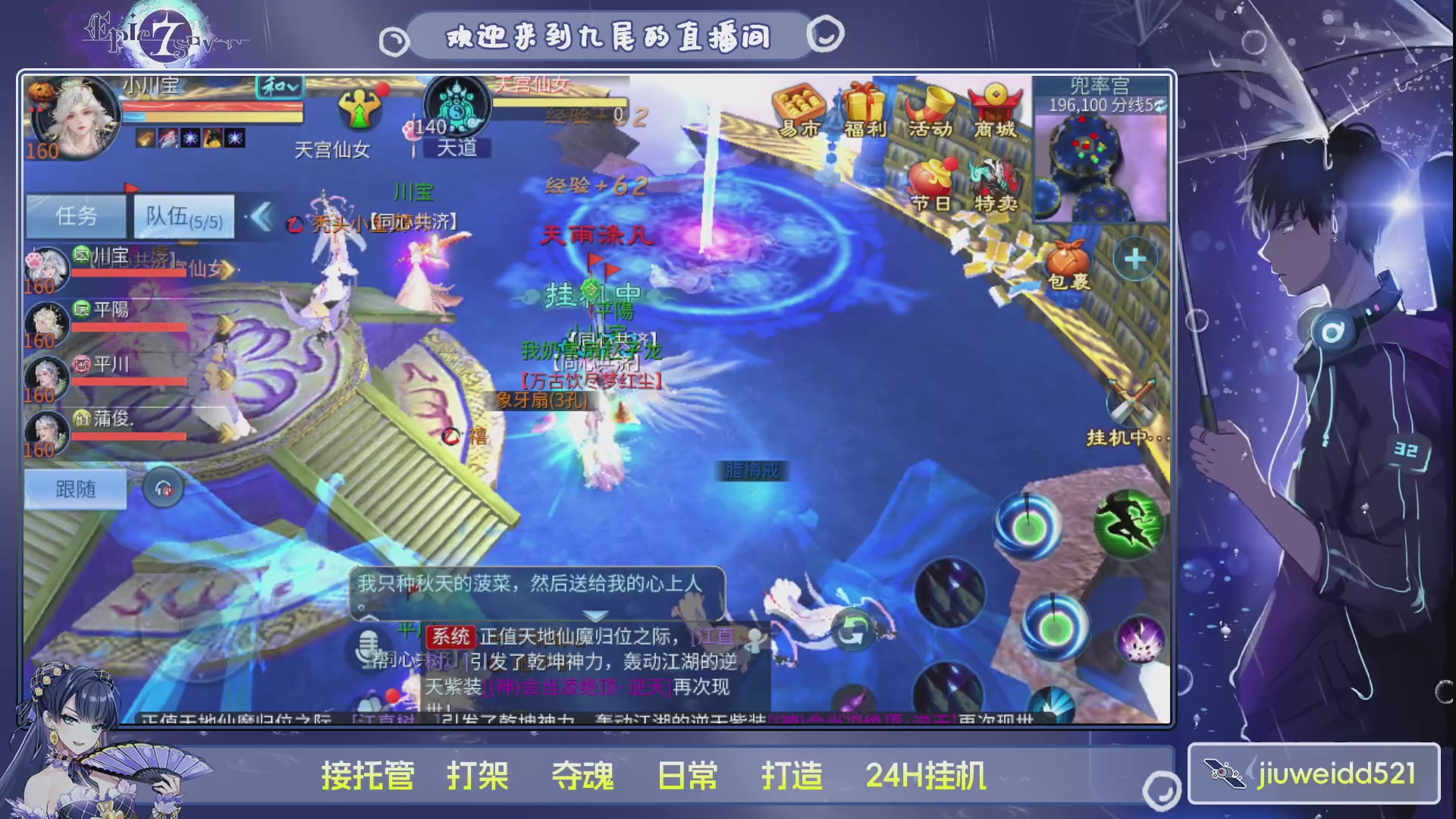 新人主播接托管